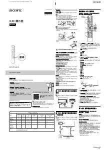 说明书 索尼 Bravia XRM-55A90J OLED电视