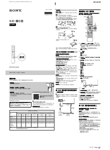 说明书 索尼 Bravia XRM-77A80J OLED电视