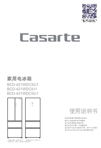 说明书 卡萨帝BCD-431WDCSU1冷藏冷冻箱