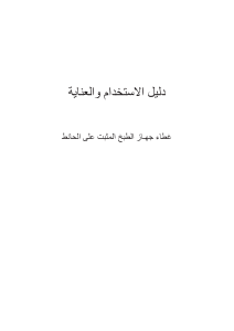 كتيب إلبا HEF972 مدخنة موقد طبخ