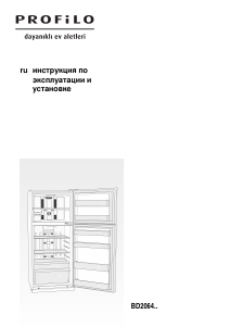 Руководство Profilo BD2064W2VN Холодильник с морозильной камерой