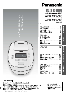 炊飯器 SR-MPW102 Panasonic 説明書有り炊飯器 - evacuatorservice.ge