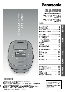 説明書 パナソニック SR-MPW10E2 炊飯器