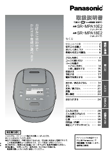 Panasonic SR-MPA10E2 （srmpa102）