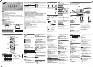 说明书 三星 PS51E470A1R 等离子电视