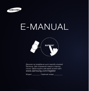 Посібник Samsung PS51E557D1K Плазмовий телевізор