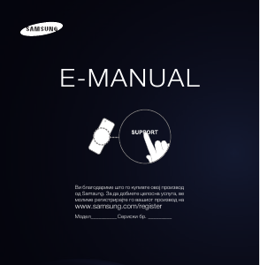 Прирачник Samsung PS60E550D1W Плазма-телевизор