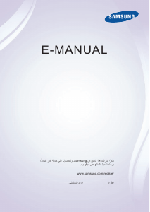 كتيب سامسونج PS60F5500AW تليفزيون بلازما