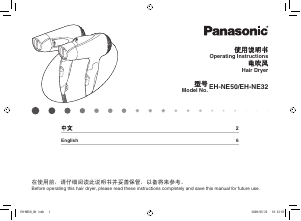 Handleiding Panasonic EH-NE50 Haardroger