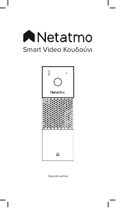 Εγχειρίδιο Netatmo NDB01 Smart Video Κουδουνι πόρτας