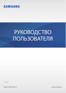 Руководство Samsung SM-R500 Galaxy Watch Active Смарт-часы