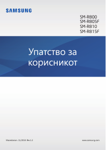 Прирачник Samsung SM-R800 Galaxy Паметен часовник