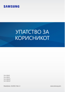 Прирачник Samsung SM-R840 Galaxy Watch 3 Паметен часовник