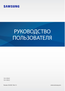 Руководство Samsung SM-R845F Galaxy Watch 3 Смарт-часы