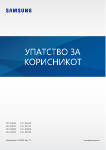 Прирачник Samsung SM-R860 Galaxy Watch 4 Паметен часовник