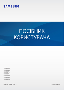 Посібник Samsung SM-R870 Galaxy Watch 4 Смарт-годинник