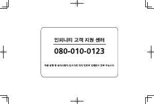 사용 설명서 인피니티 Q60 Coupe (2020)