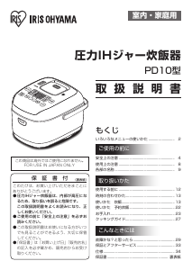 説明書 アイリスオーヤ KRC-PD10-T 炊飯器