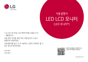 사용 설명서 엘지 38WQ88C LED 모니터