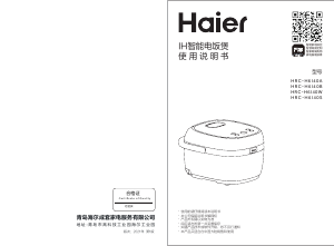 说明书 海尔 HRC-H6I40S 电饭锅