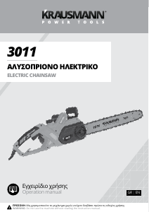 Manual Krausmann 3011 Chainsaw