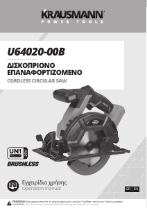 Εγχειρίδιο Krausmann U64020-00B Κυκλικό πριόνι