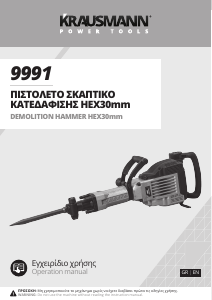 Manual Krausmann 9991 Demolition Hammer