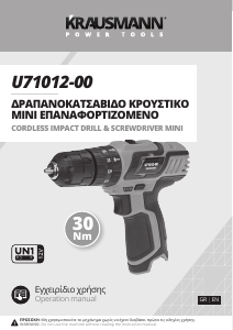 Manual Krausmann U71012-00 Drill-Driver