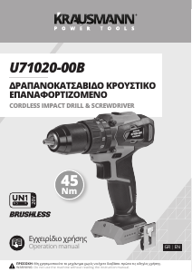 Εγχειρίδιο Krausmann U71020-00B Οδηγός τρυπανιών