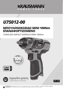 Εγχειρίδιο Krausmann U75012-00 Κρουστικό κλειδί