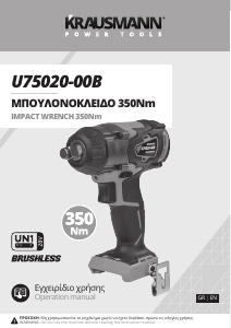 Manual Krausmann U75020-00B Impact Wrench