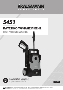 Manual Krausmann 5451 Pressure Washer