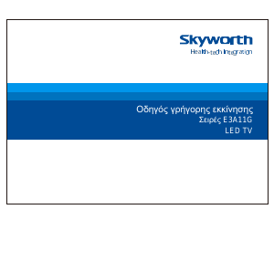 Εγχειρίδιο Skyworth E3A11G Τηλεόραση LED