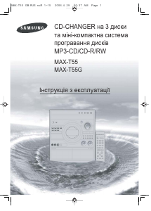 Посібник Samsung MAX-T55 Акустичний комплект
