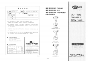 사용 설명서 계양 DIDW-1800L 임팩트 렌치