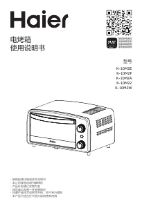说明书 海尔 K-10M2A 烤箱