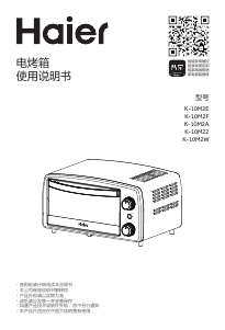 说明书 海尔 K-10M2F 烤箱