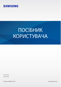 Посібник Samsung SM-T733 Galaxy Tab S7 Планшет