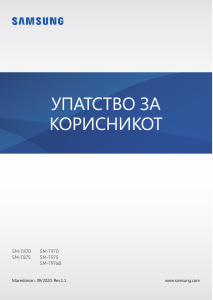 Прирачник Samsung SM-T875 Galaxy Tab S7 Таблет