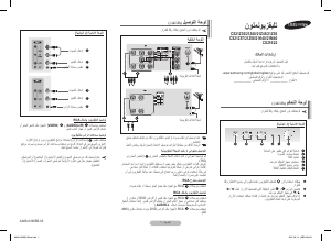 كتيب سامسونج CS-21Z45MG تليفزيون