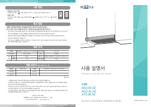 사용 설명서 하츠 A60-ALHZ 쿠커 후드