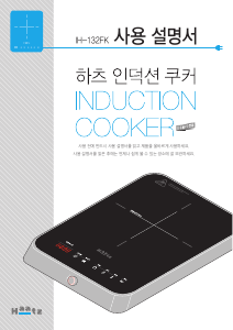 사용 설명서 하츠 IH-132FK 레인지