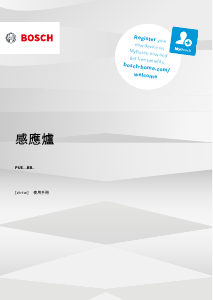 说明书 博世 PUE611BB5B 炉灶
