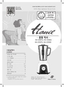 사용 설명서 한일전기 HM-2200TG 블렌더