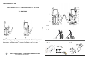 Руководство Redverg RD4380C-100A Мойка высокого давления