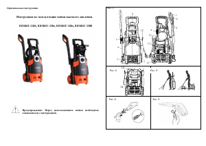 Руководство Redverg RD5461C-120A Мойка высокого давления