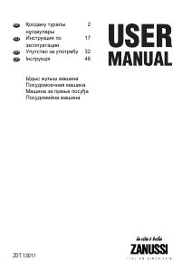 Руководство Zanussi ZDT13011FA Посудомоечная машина