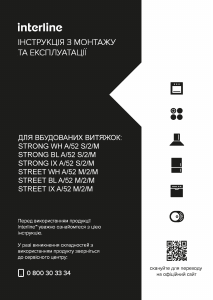 Посібник Interline STRONG BL A/52 S/2/M Витяжка