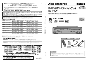 説明書 オリオン DVW-70RD DVD-ビデオコンボ