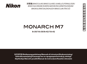説明書 ニコン Monarch M7 10x30 双眼鏡